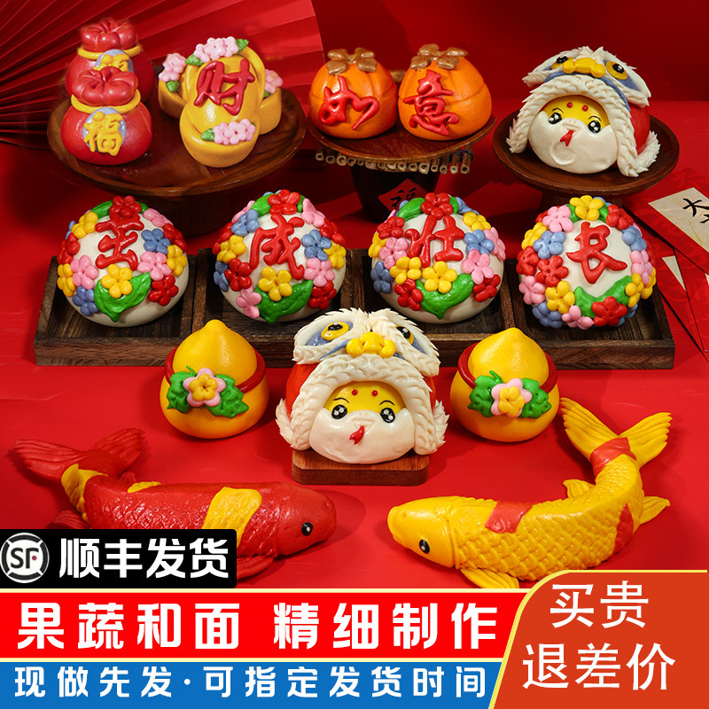 醒狮花饽饽蛇马年满月生日宝宝百天周岁宴抓周花馍馍山东花馒头
