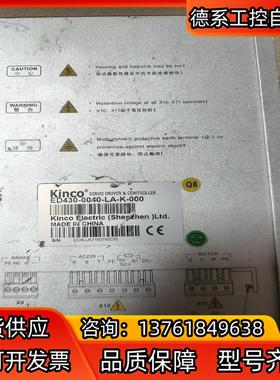 kinco 驱动器 ED430-0040-LA-K-000
