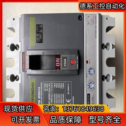 HYUNDAI现代断路器UPB250H 3P250ASHT