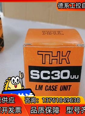 SC30UU滑块THK一只装有一盒两只装有四盒
