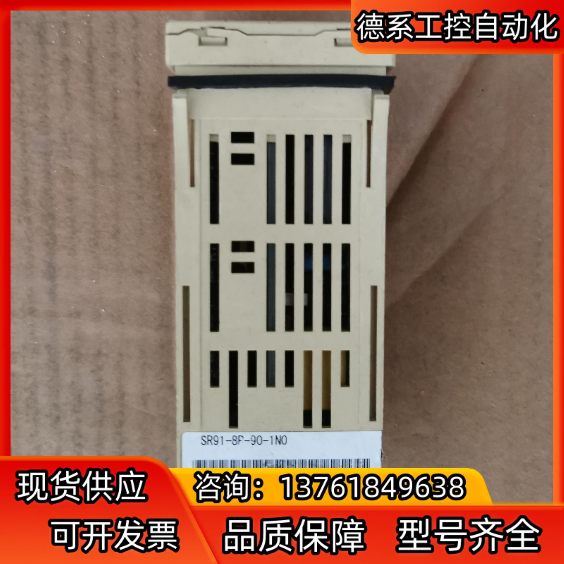 sr91-8p-90-1n0岛电温控器