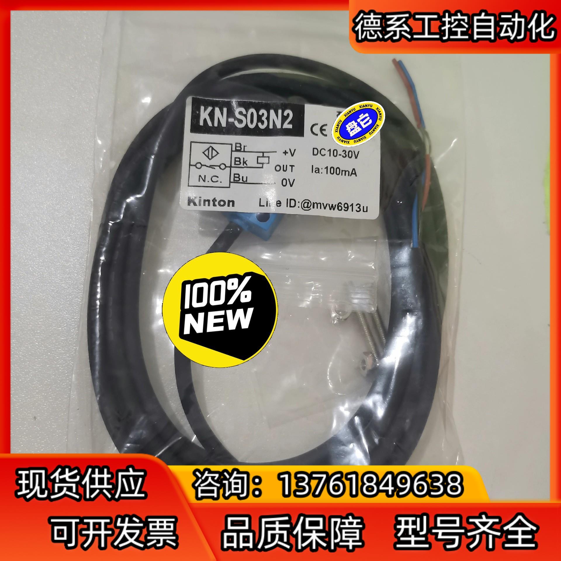 正品现货台湾精通KINTON传感器KN-S03N2