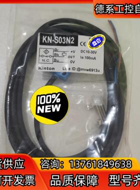 正品现货台湾精通KINTON传感器KN-S03N2