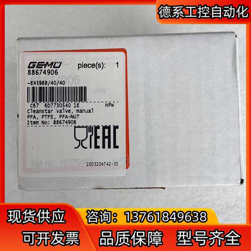 全新德国盖米 GEMU 原装正品PFA隔膜阀一个CH-6