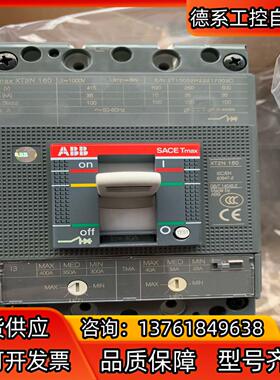 ABB XT2N160 3P40A 塑壳断路器全新带盒未使