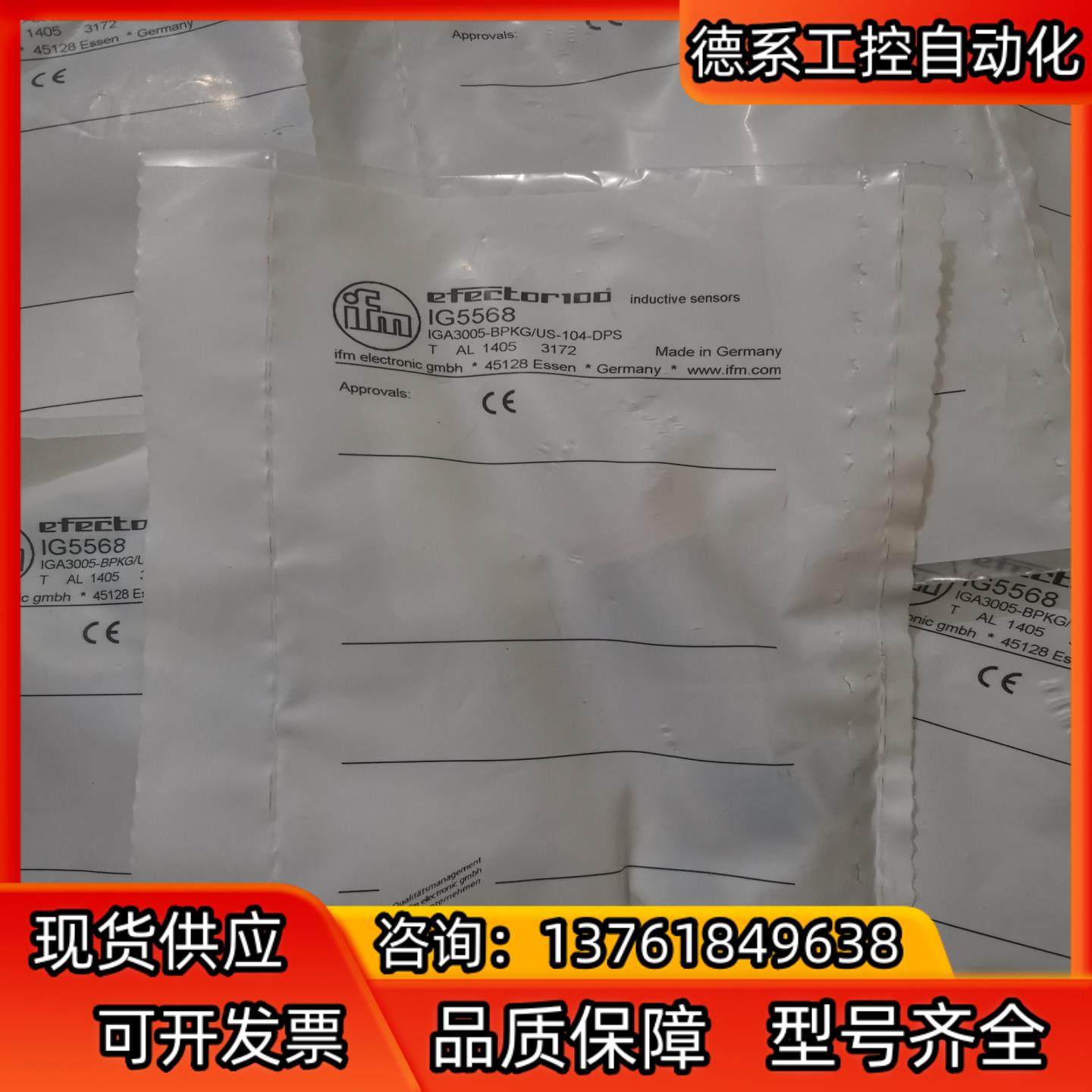 全新原装IFM易福门 IG5568 不是实价看上私聊议价,3C数码配件,隔离器/耦合器,淘宝优惠券,粉丝福利购,淘宝优惠卷