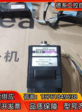 limo电机drl60pa4－05m出线处有