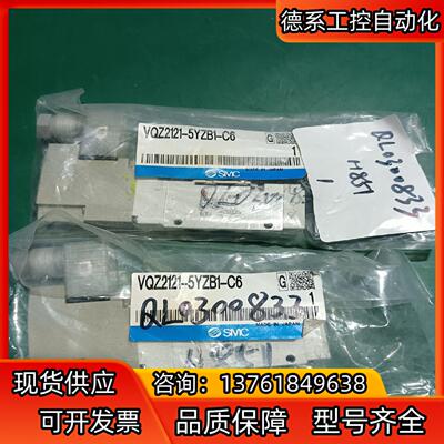 SMC电磁阀VQZ2121-5YZB1-C62个全新未
