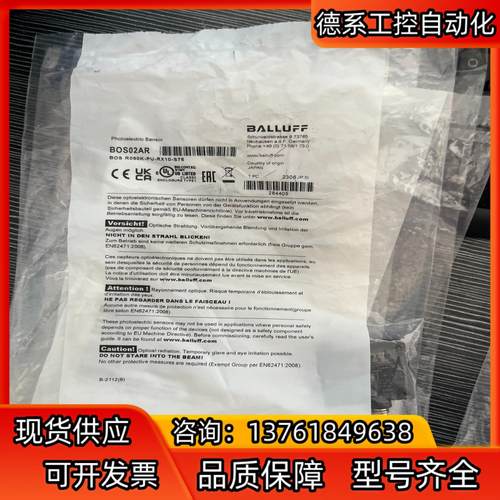 巴鲁夫对射开关光电开关BOS02AR