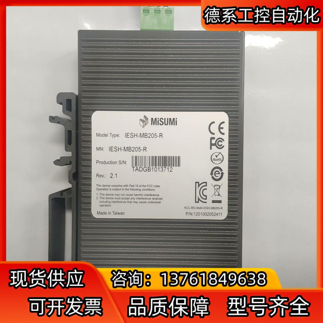 原装米思米工业交换机 IESH-MB205-R V215