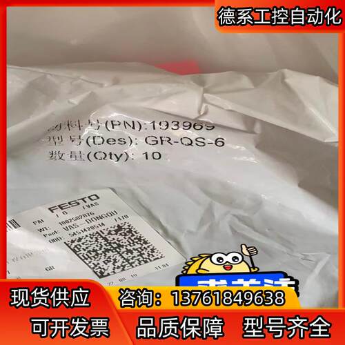 FESTO节流阀 费斯托 GR-QS-6 物料号 19396