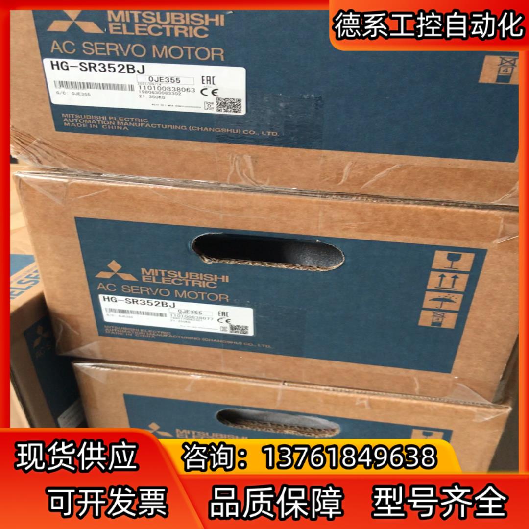 HG-SR352BJ伺服电机