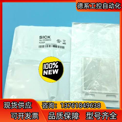 全新原装正品德国西克SICK传感器反光板P250F