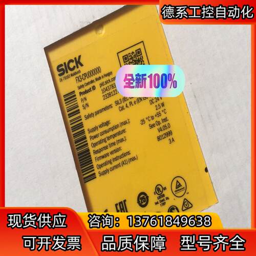 实价FX3-CPU000000 sick西克安全继电器10