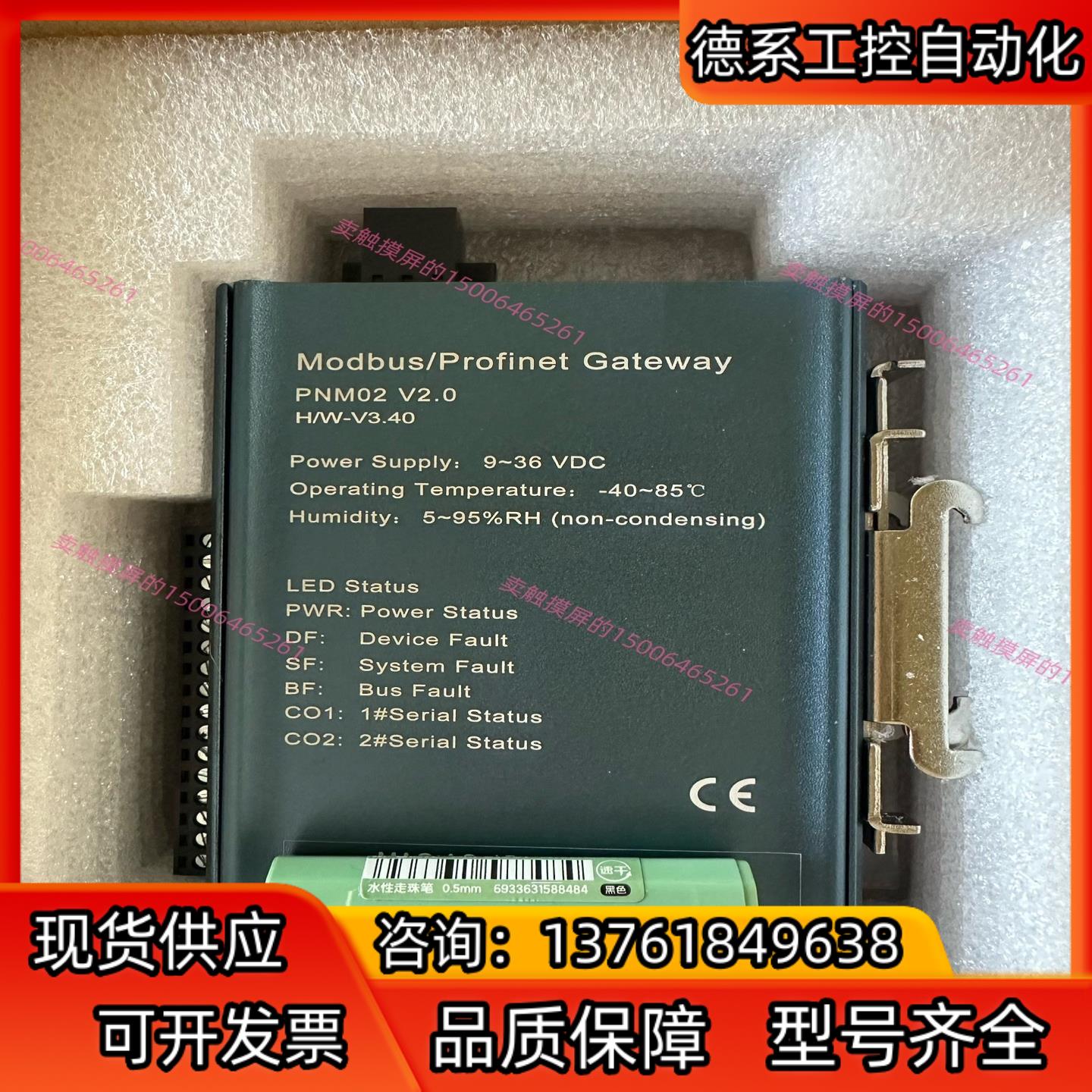 全新零点协议转换器ODOT-PNM021300