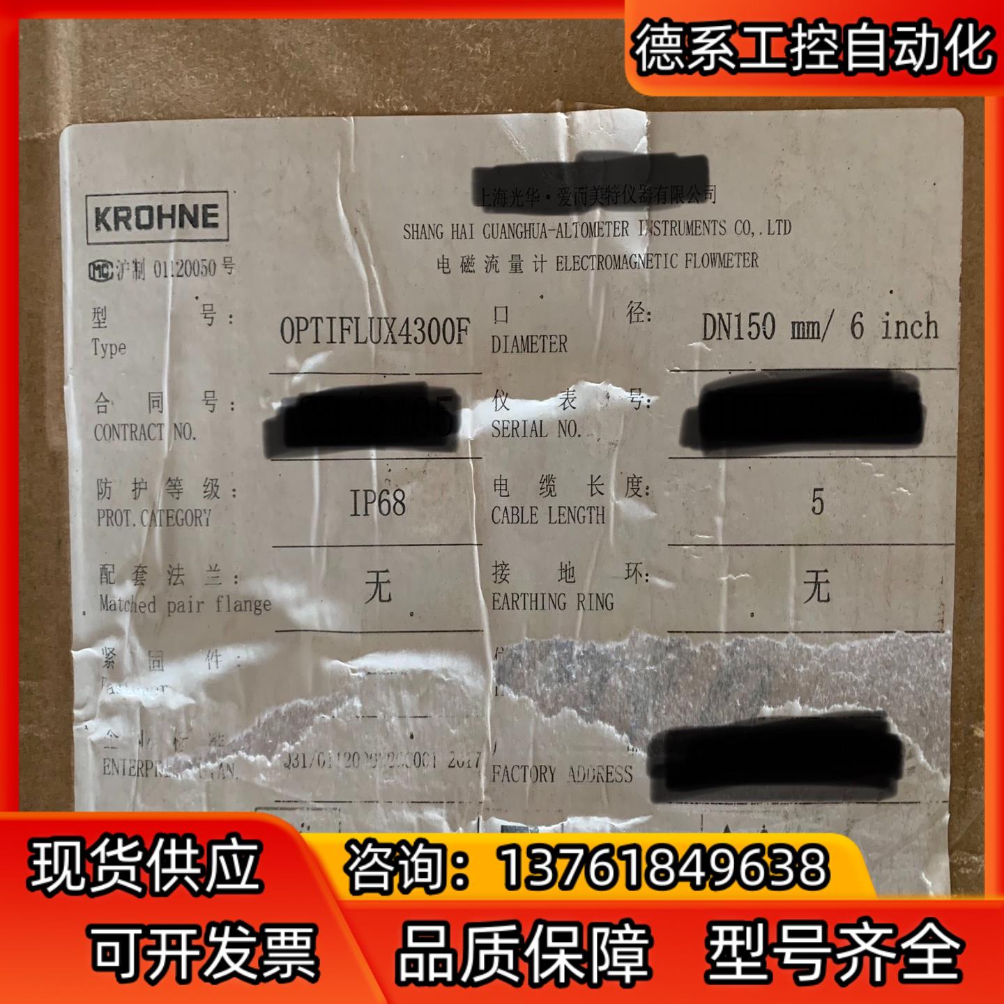 科隆KROHNE电磁流量计转换器