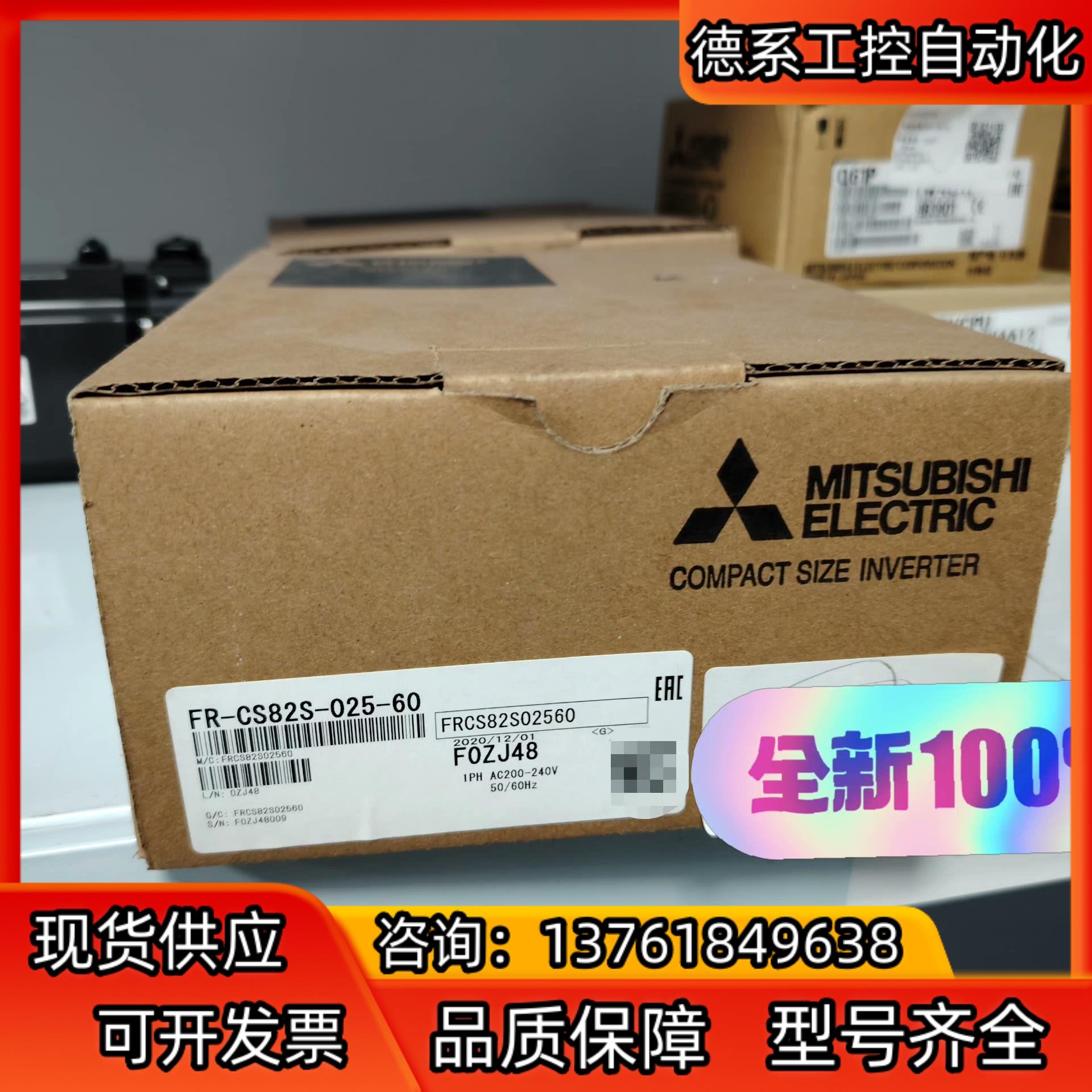 三菱变频器FR-CS82S-025-60全新