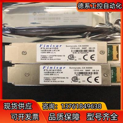 Finisar  FTLX1411D3  XFP 光纤模块