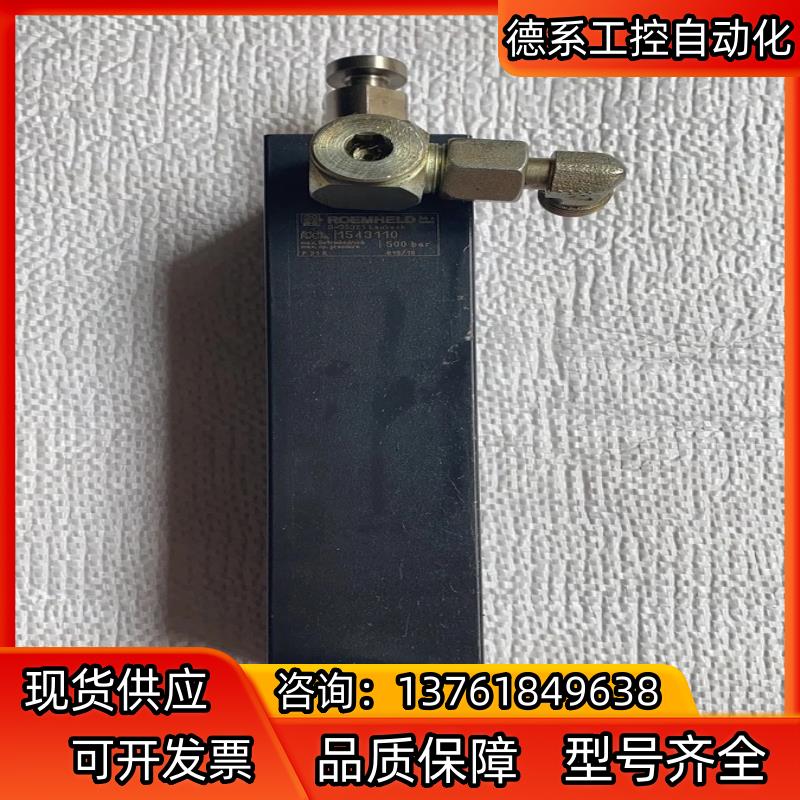 大厂ROEMHELD D-35321