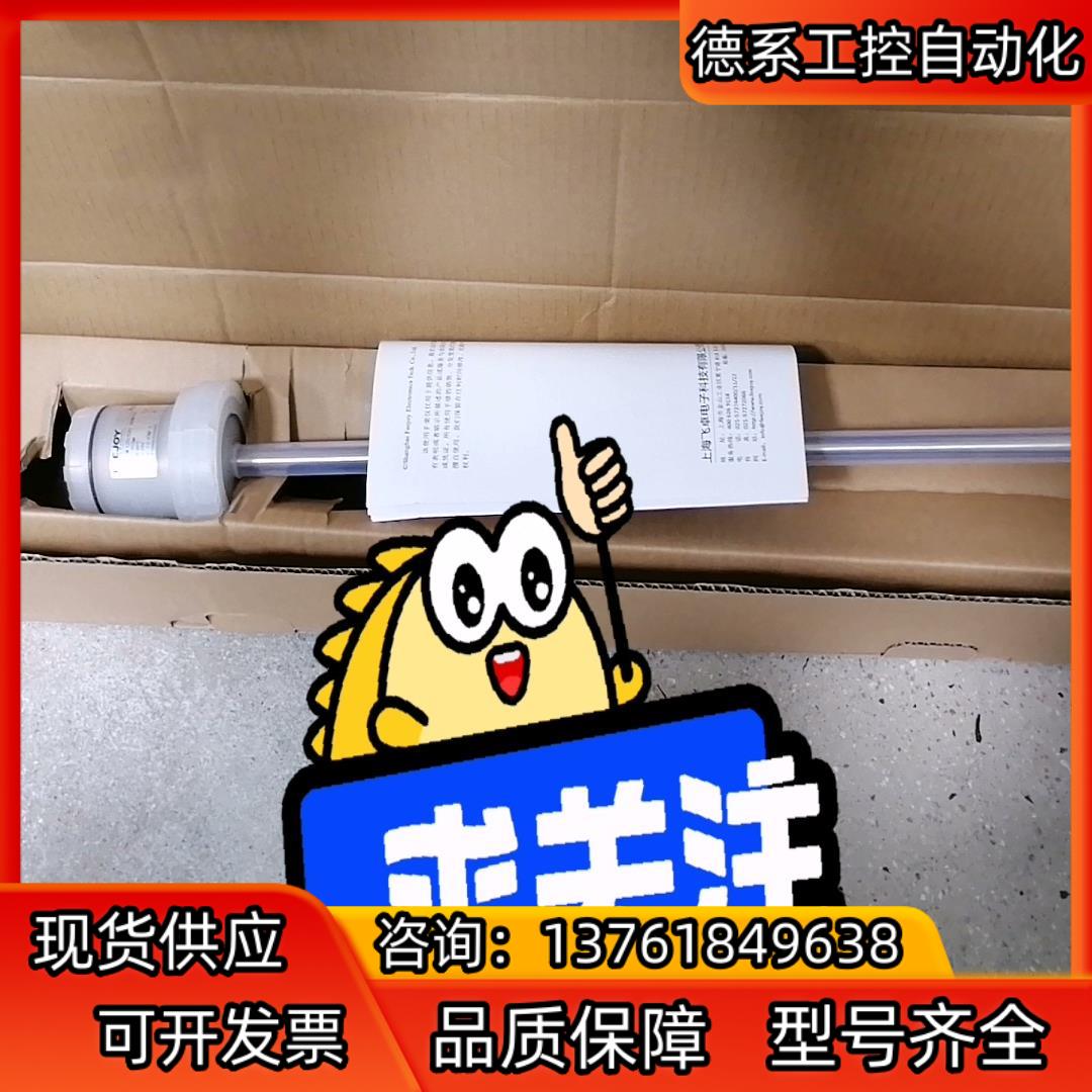 FJM-LZS1YSA1-520AT1SFJM-L磁致伸缩