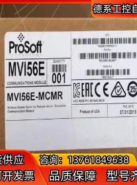 MVI56E-MCMR普罗索福特 ProSoft现货