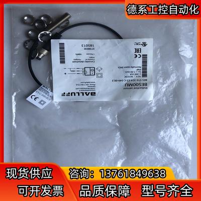 全新原装BES00MU巴鲁夫BES 516-324-E3-C