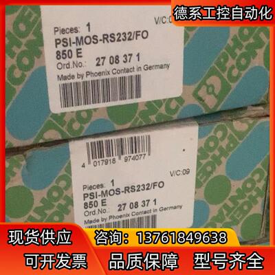菲尼克斯转换器2708371