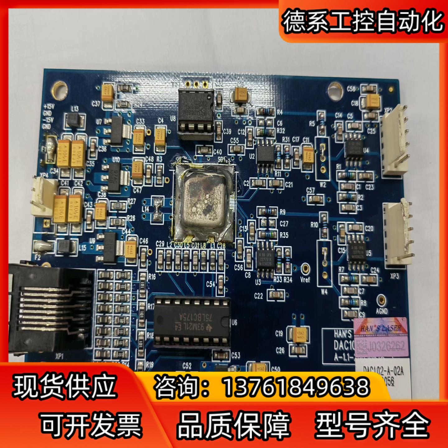 大族激光振镜电机控制卡DAC102-A-02A功能完好成