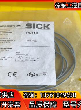 施克SICK传感器IM04-0B6PS-ZU1  一个货位C