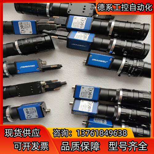 MAXWELL工业相机MW1920-50GM同巴斯勒 acA