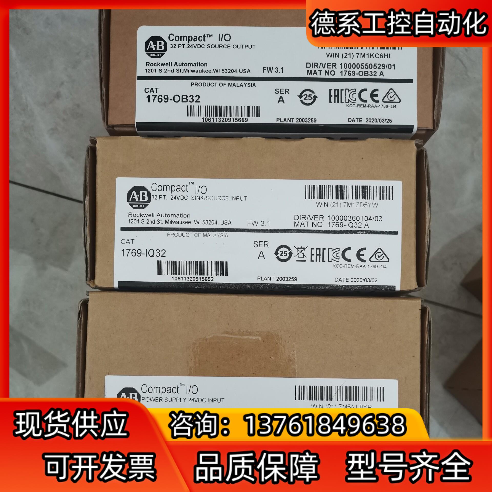 1769-OB32  全新现货