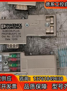 菲尼克斯subcon-plus-profbus／fc 90