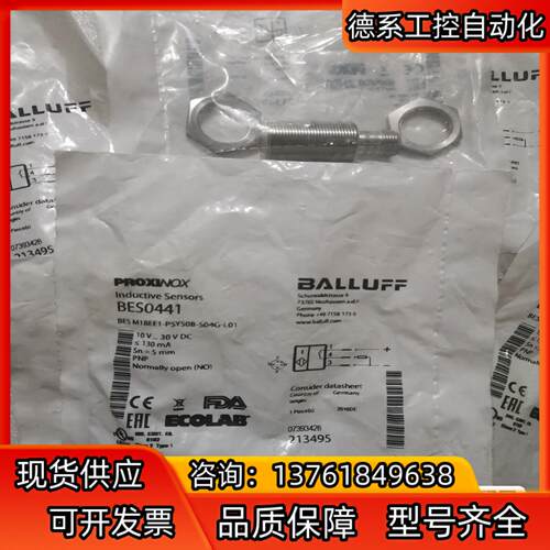 BALLUFF巴鲁夫 BES0441 BES M18EE1-