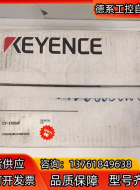 基恩士KEYENCE视觉系统 CV-X100AP
