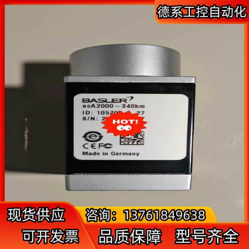 巴斯勒acA2000-340km工业相机议价