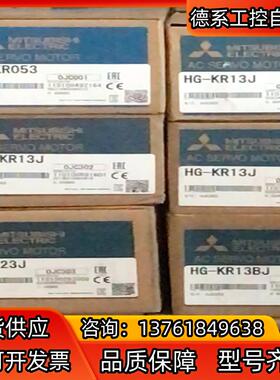 HG-KR053J伺服电机 全新正品HG-KR053