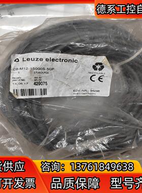 劳易测光栅线429075 CB-M12-15000S-5GF