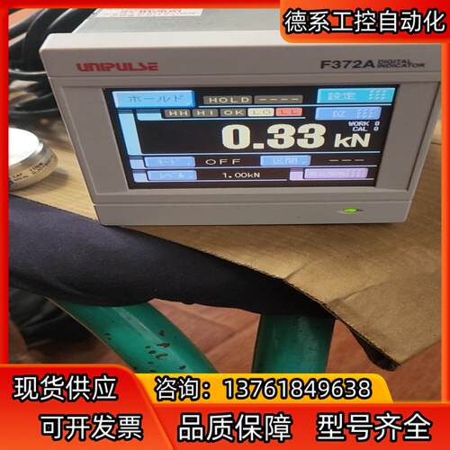 二手拆机尤尼帕斯UNIPULSE  F372AtKYAOW