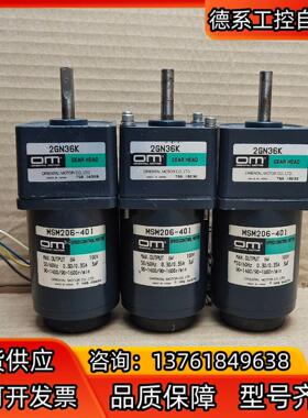 东方6W调速电机MSM206-401 100V 速比36