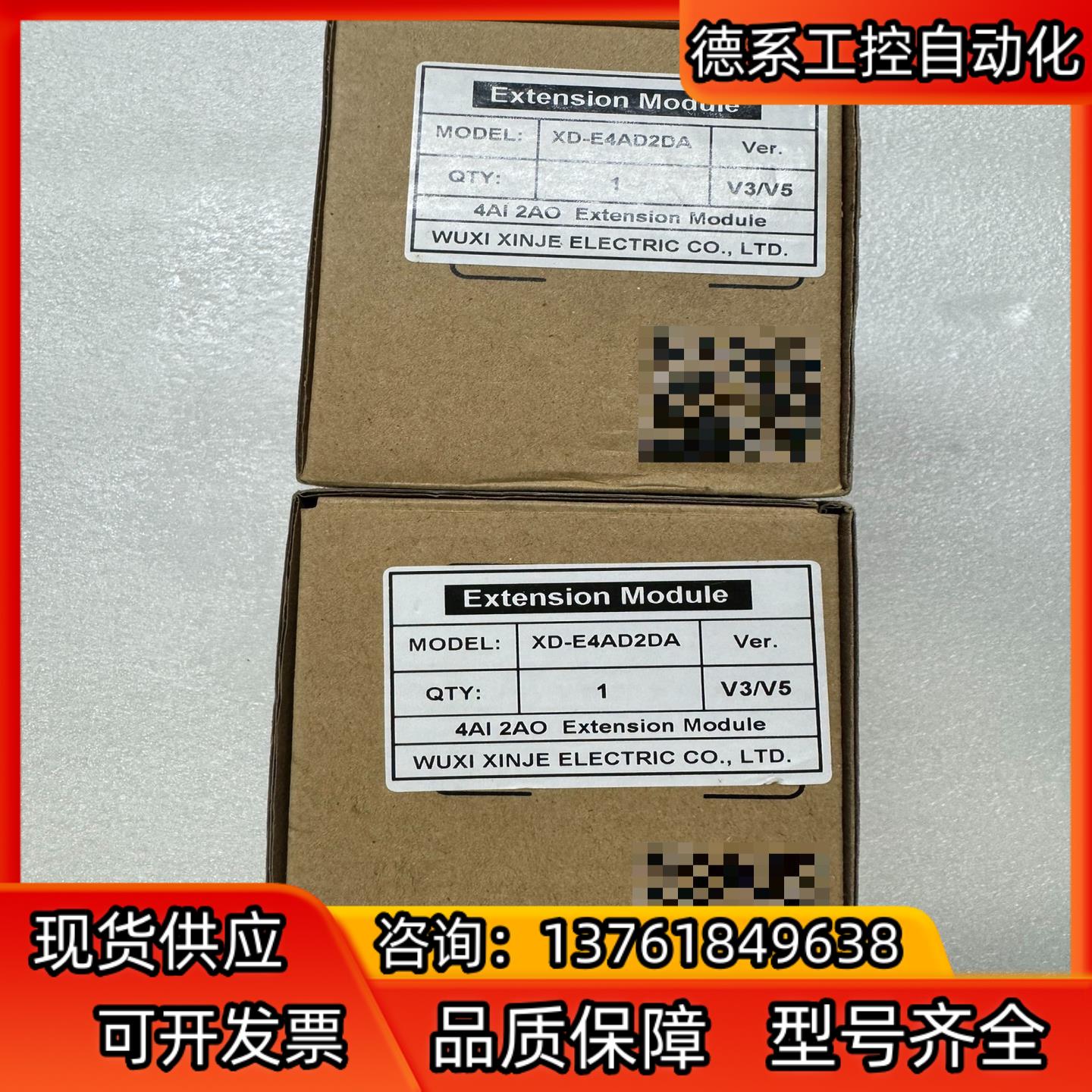 信捷模块XD-E4AD2DA全新正品