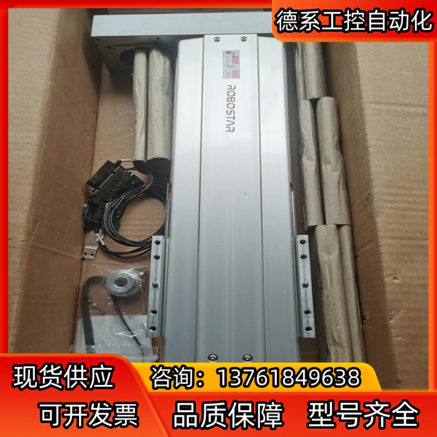 Robostar铝滑台模组1台