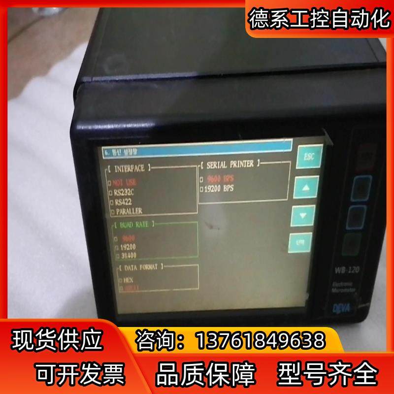 deva德瓦电子测微器wb-120只有主机,3C数码配件,隔离器/耦合器,淘宝优惠券,粉丝福利购,淘宝优惠卷