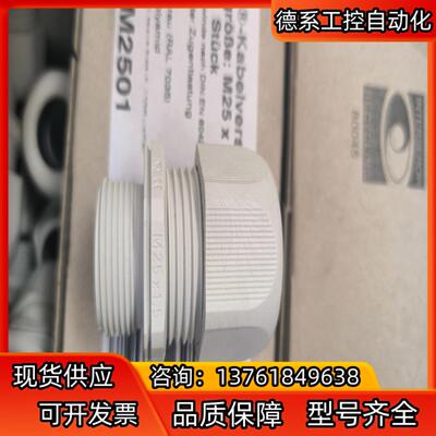 KLeinhuis 全新M型尼龙防水电缆接头M25×15