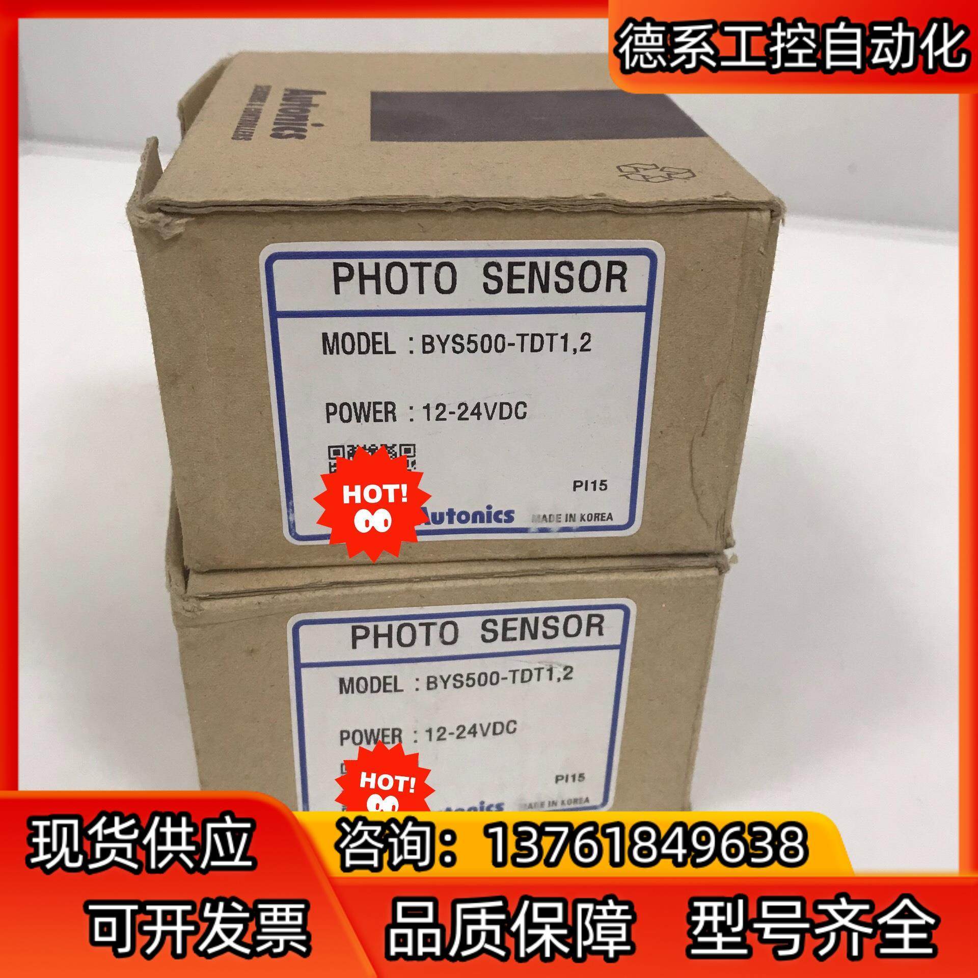 光电开关传感器 BYS500-TDT1 2,3C数码配件,隔离器/耦合器,淘宝优惠券,粉丝福利购,淘宝优惠卷