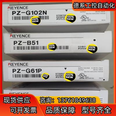 PZ-G61PPZ-G102N基恩士全新原装正品货现货销