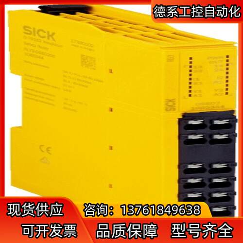 SICK西克 继电器型号RLY3-OSSD200现货正品
