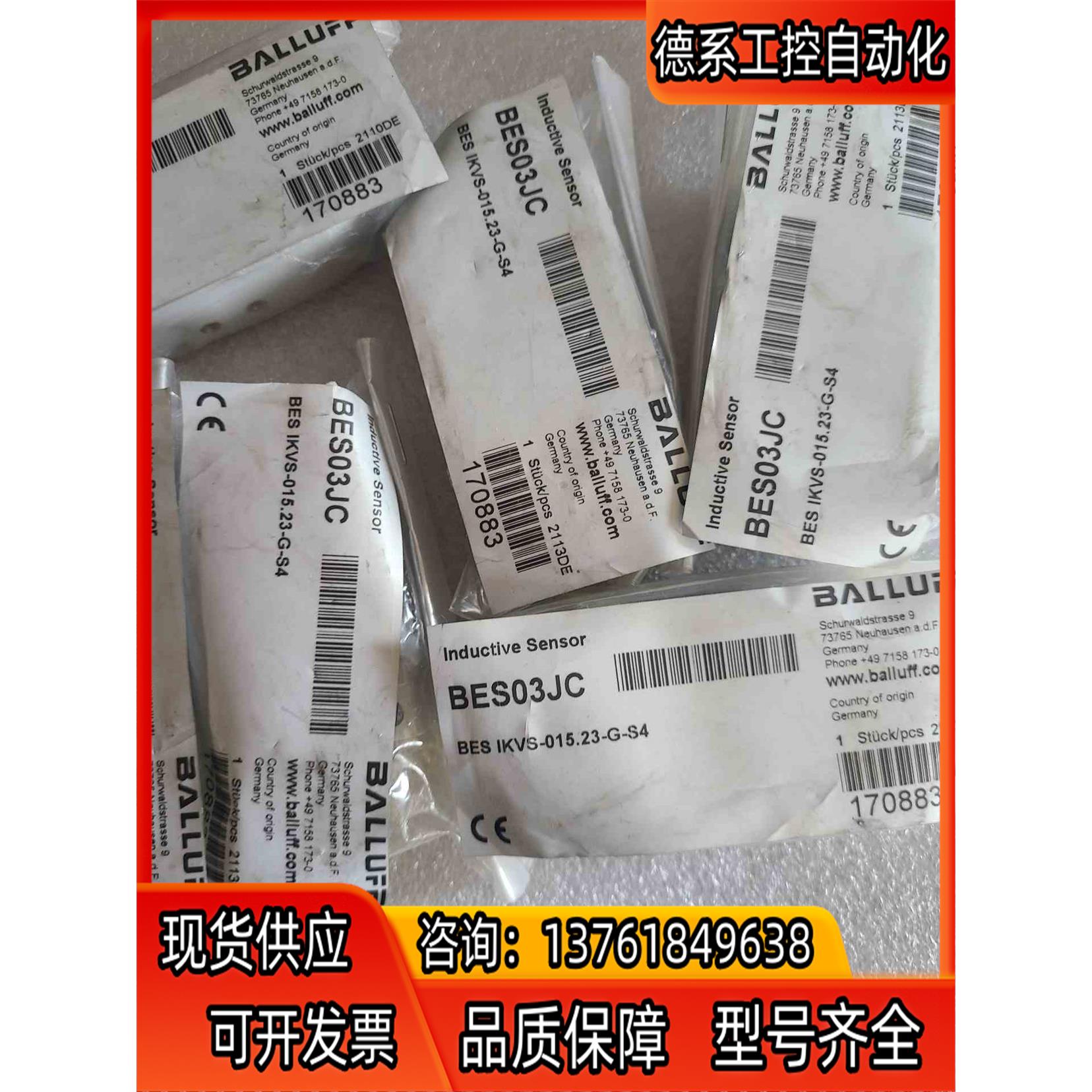 全新原装正品巴鲁夫传感器BES03JC BES IKVS-0