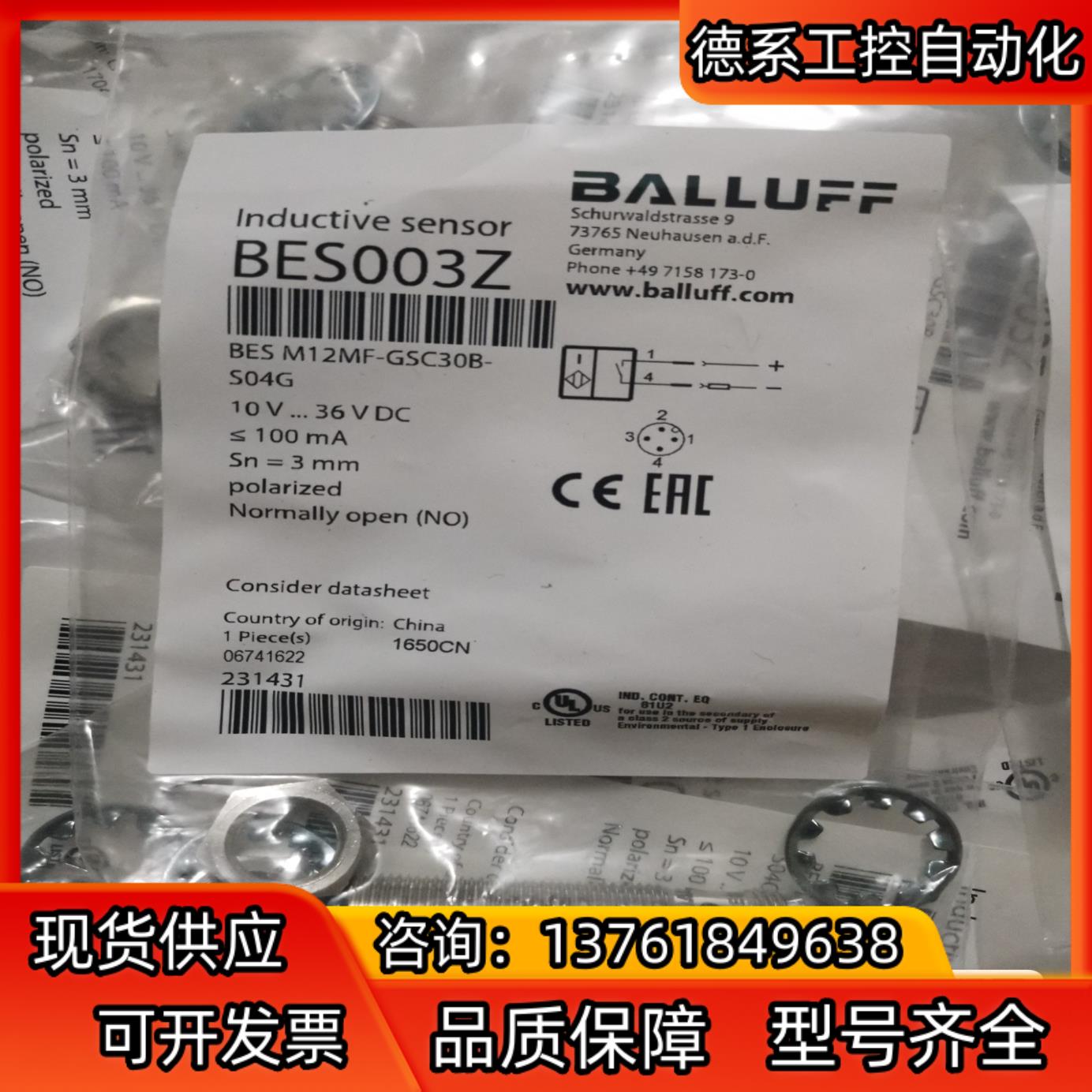 BALLUFF巴鲁夫 BES003Z BES M12MF-G