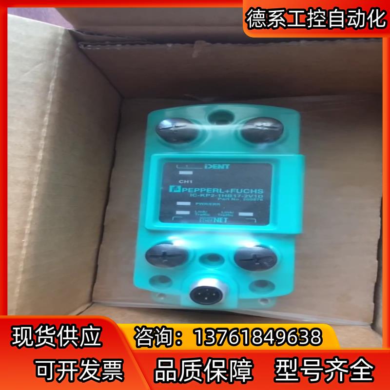 倍加福IC-KP2-1HB17-2V1D RFID模块
