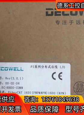 EC-HH00-C0NN 德克威尔ethercat总线IO模